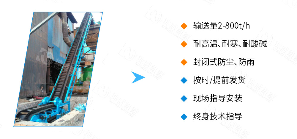 大傾角皮帶輸送機特點優(yōu)勢 大傾角皮帶輸送機特點優(yōu)勢