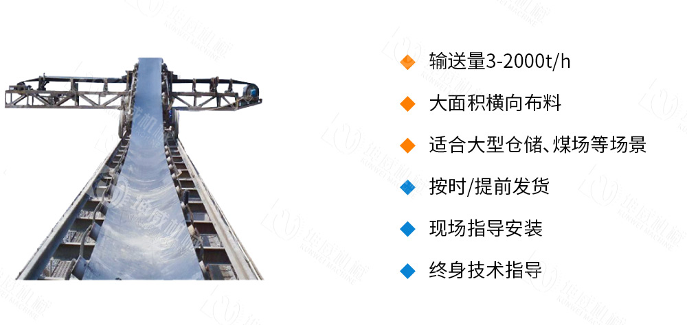 布料式卸料小車特點優勢 布料式卸料小車特點優勢