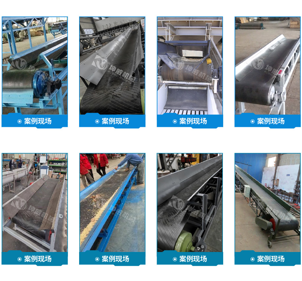 槽式皮帶輸送機(jī)客戶案例 槽式皮帶輸送機(jī)客戶案例